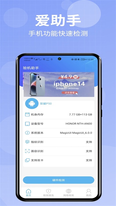 爱助手安卓版下载安装  v1.0.0图3