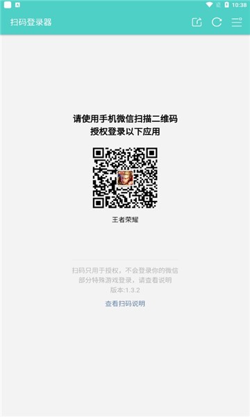 火影忍者扫码登录器最新版下载  v1.6.1图2