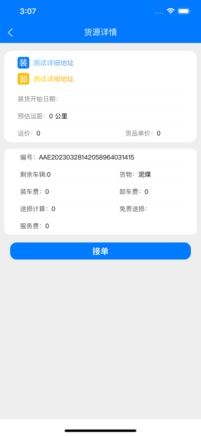 云启56平台下载  v1.0.1图2