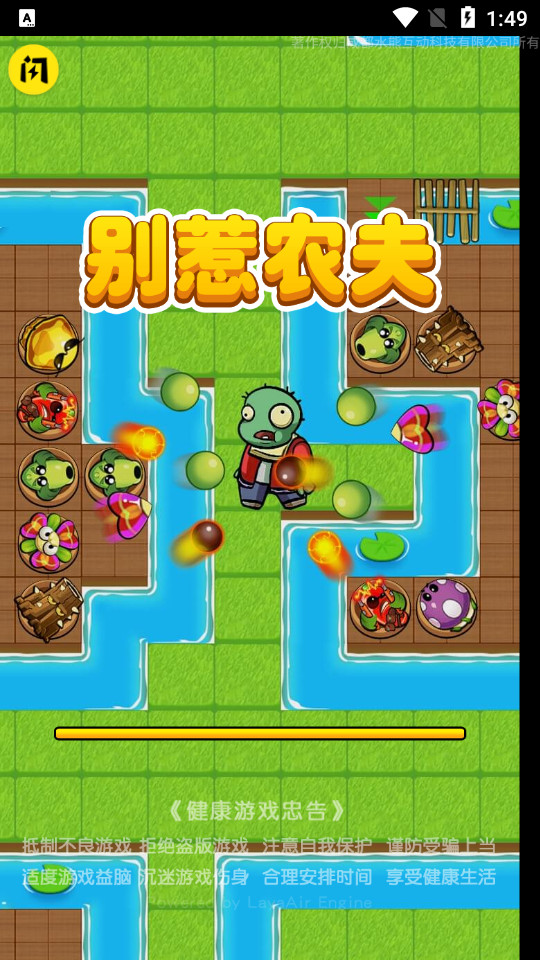 别惹农夫国际服下载  v1.4.1图2