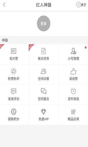 快手加粉免费版下载官网苹果手机  v1.0图2