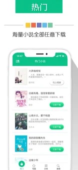 新奇书网官网app下载  v3.1.8图3