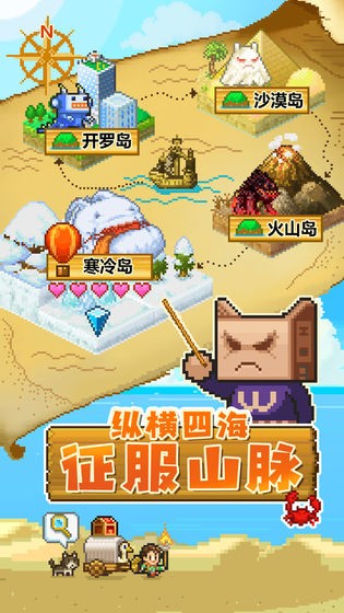 开罗开拓神秘岛破解版  v1.0图2