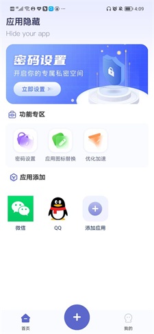 应用隐藏计算器下载安装破解版苹果  v1.0.0图3