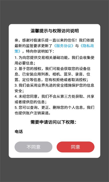 极速乐提  v5.8.7图1