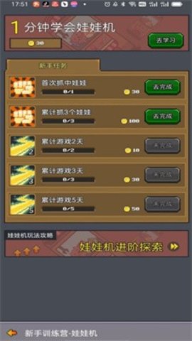 决战马戏团破解版无限金币  v1.0.0图3