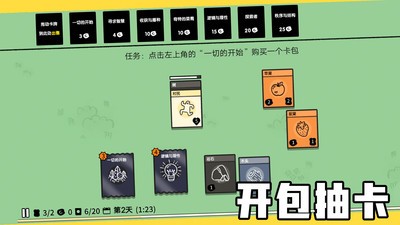 卡牌堆叠大陆下载  v1.0.0图3