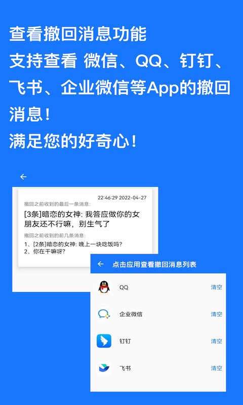 快速跳过广告神器下载安装软件  v1.0.9图3