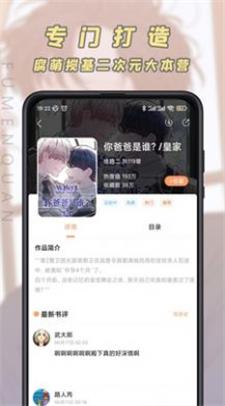 香苞漫画免费阅读app  v1.0图3