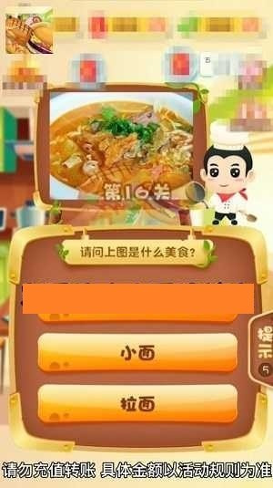 美食大冒险三季文明之旅  v2.5.1图3