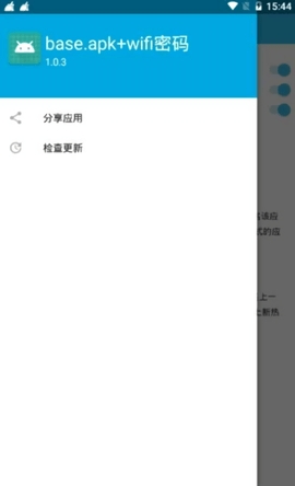 base.apk安装下载  v1.93.00图1