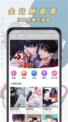 香苞漫画免费阅读app