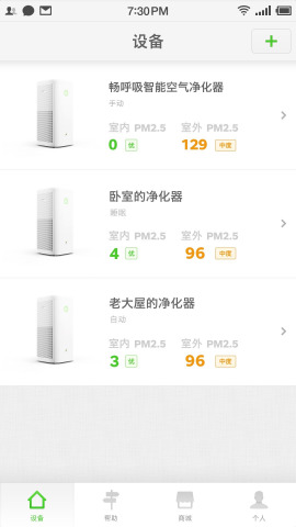 畅呼吸  v1.2.5图1