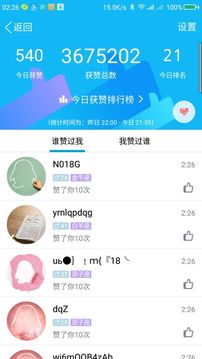 残雪拉圈圈助手  v5.7图1