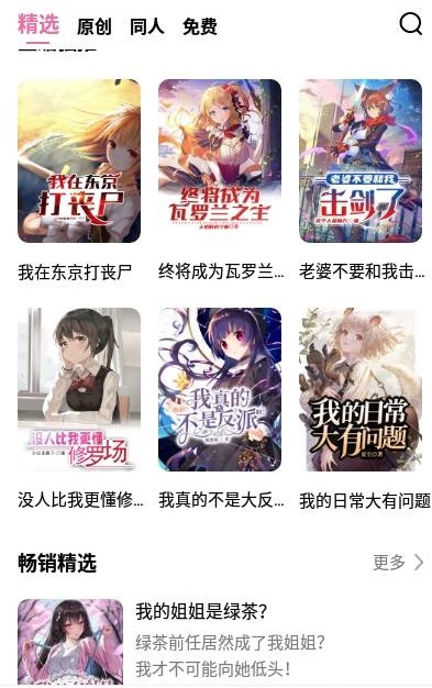 次元姬小说免费书源手机版在线观看  v1.0.0图2