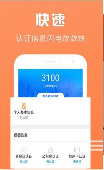 微分期app下载官网  v2.0.0图4