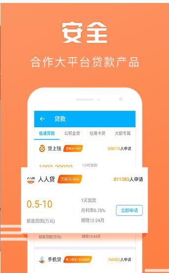 微分期app下载官网  v2.0.0图3