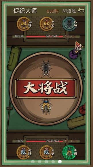 蛐蛐也疯狂游戏无限金币  v1.2.0图3