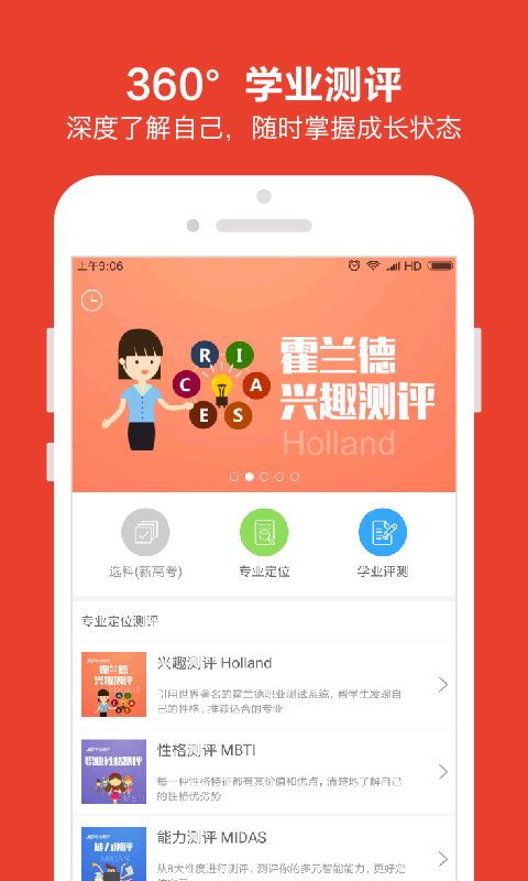 优志愿2023破解版  v7.0.0图1