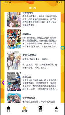 b次元追漫盒子app  v1.0图1