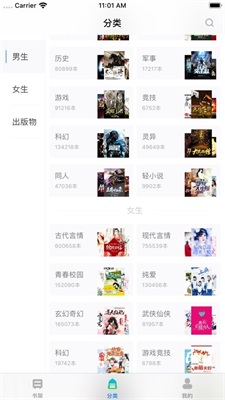 福书网无弹窗安卓版app  v1.62图2