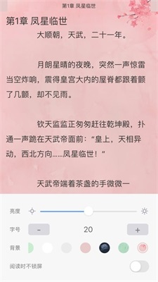 福书网无弹窗安卓版app