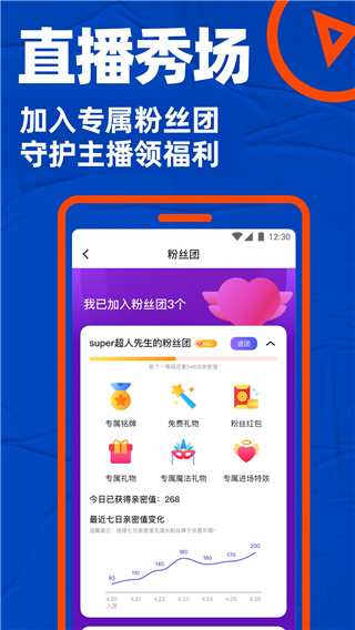 gtv小蓝轻量版apk  v1.45.08图3