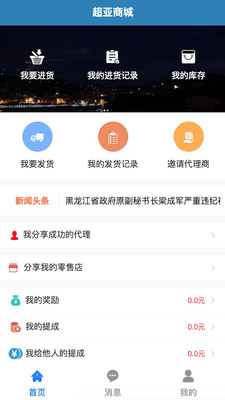 超亚商城  v1.1图4