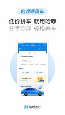 小可爱抢单辅助手机版下载安装  v6.22.0图2