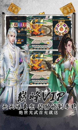 剑客下山最新版破解版  v1.0图2