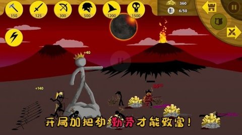 火柴人王国大战掠夺无限金币  v6.0.4图2