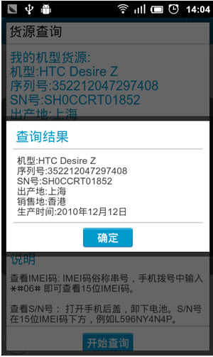 卓大师刷机专家  v2.7.0图3