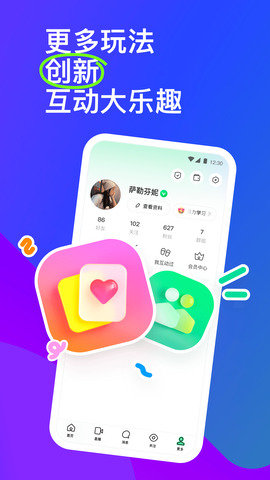 佰佰聊天交友免费下载安装最新版  v9.5图4