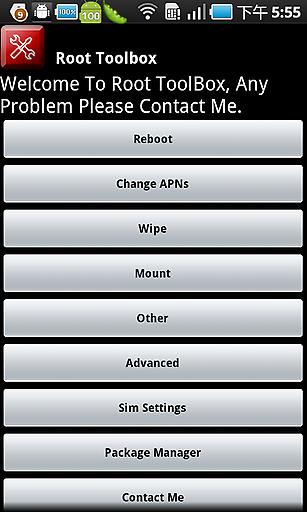 Root工具箱  v3.0.0图3