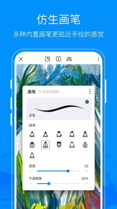 熊猫绘画免费版  v1.0.0图1