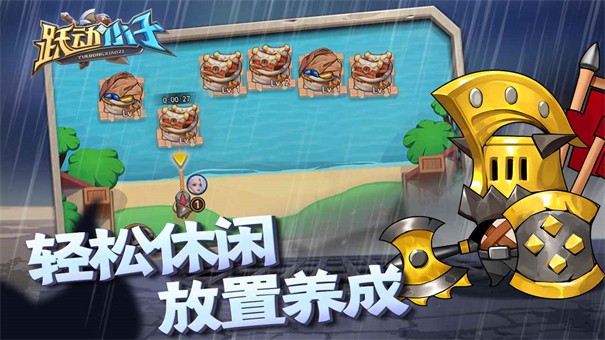 跃动小子最新版  v1.0.8图2