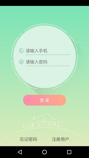 御学堂学生端官网下载app