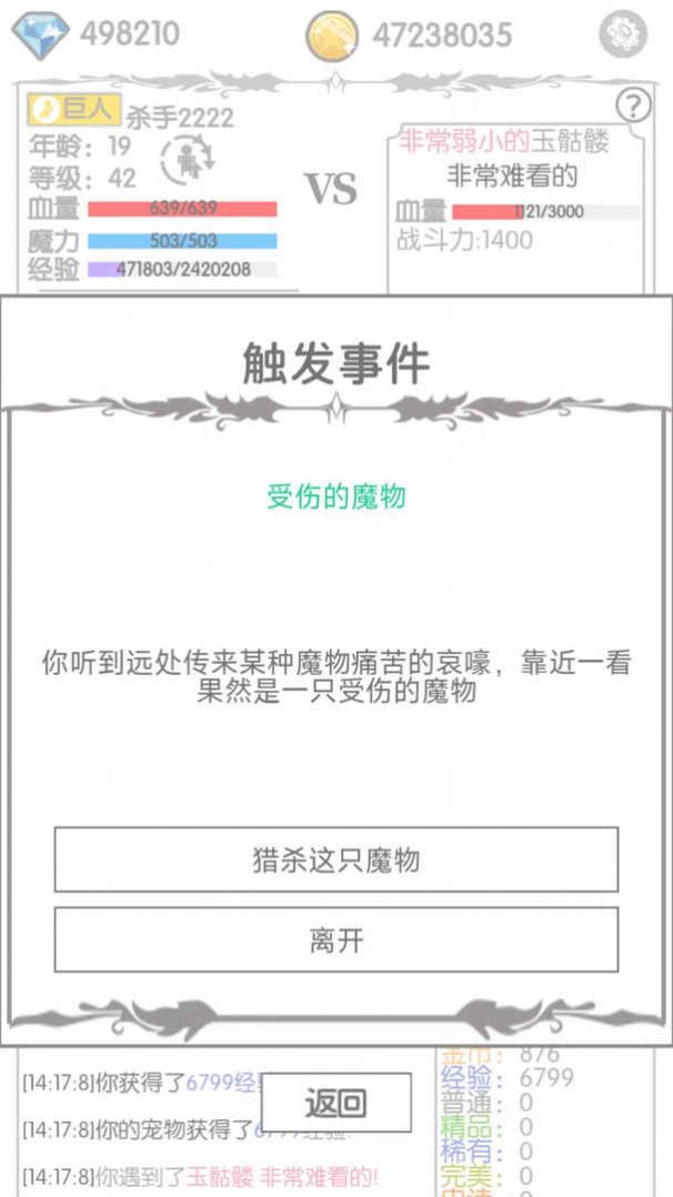 战斗无止境游戏破解版  v2.11图2