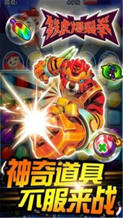 猪猪侠百变消消乐4399下载  v1.9.4图3