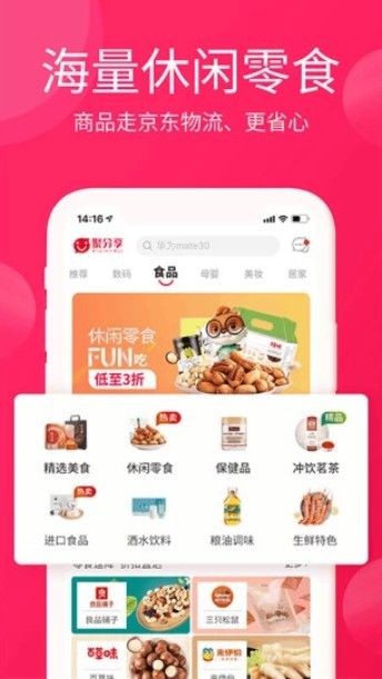 淘优卖app下载安装免费  v3.0.0图3