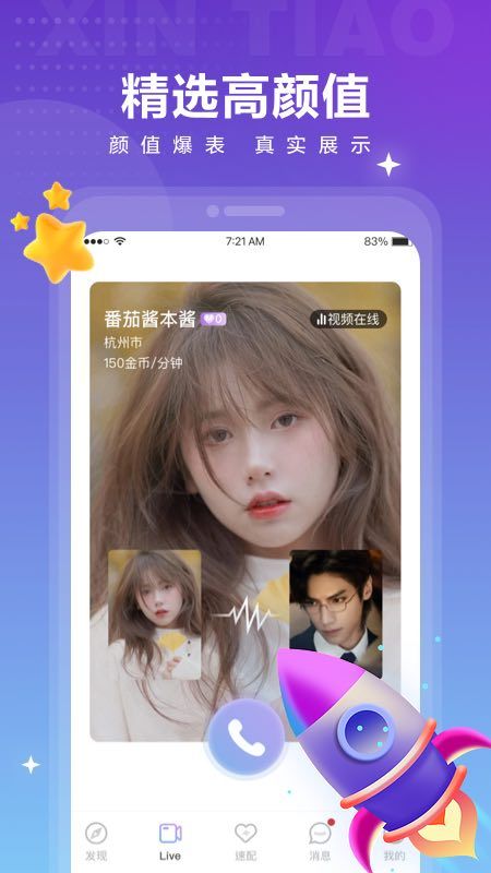 觅爱免费安卓版下载安装苹果app  v1.0.4图5