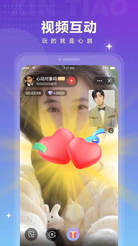 觅爱免费安卓版下载安装苹果app  v1.0.4图4