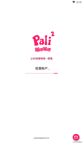 palipali2.city免费版  v18.0图3