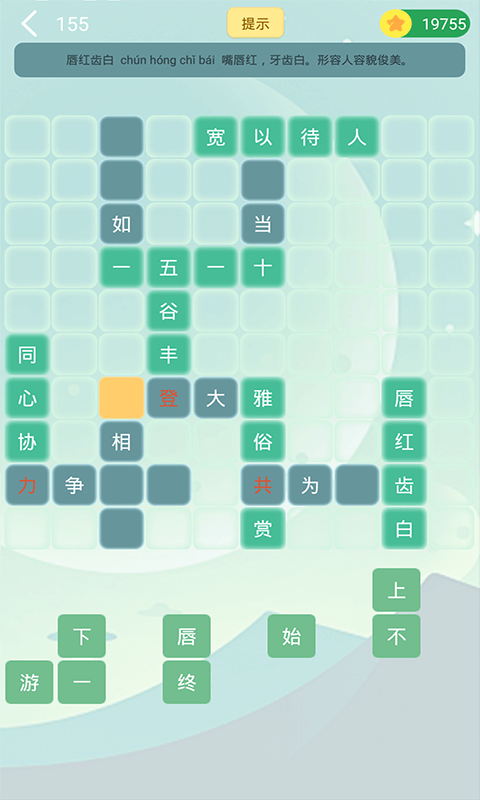 伪渣题王争霸安卓版  v1.0.1图1