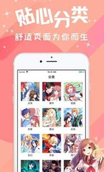 淦人漫画免费app  v1.0图1