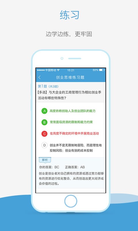 奥鹏云课堂手机版下载安装免费  v1.0图1