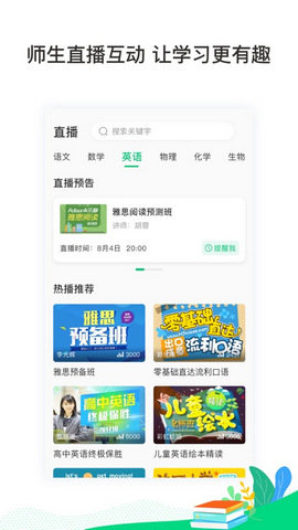 东汉学堂  v2.0.0图1