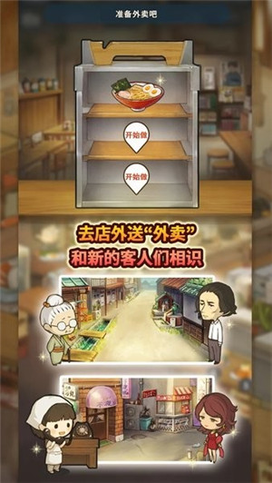 众多回忆的食堂故事3菜单  v1.1.5图3