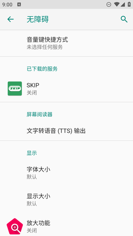 SKIP  v1.3图2