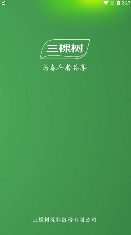 协同办公平台系统oaAPP